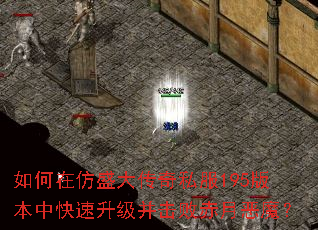 ����ڷ�ʢ����˽��195�汾�п������������ܳ��¶�ħ��