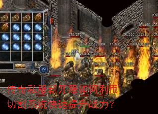 ����˽���¿�����������и�ϵͳ��������ս����