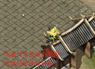 ��������˽������ο��ٻ�ȡ�ռ�װ����