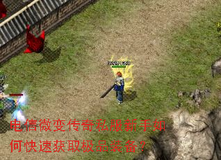 ����΢�䴫��˽��������ο��ٻ�ȡ��Ʒװ����