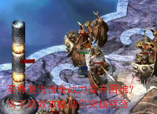 ���𸴹Ŵ���ս���������ѣ����ָ�Ч��������ͻ��ƿ��