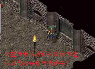 ���洫��˽��������ο��ٻ�ȡ�߼�װ���뼼���飿