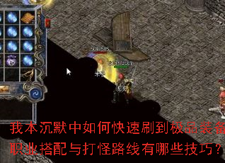 �ұ���Ĭ����ο���ˢ����Ʒװ����ְҵ��������·������Щ���ɣ�