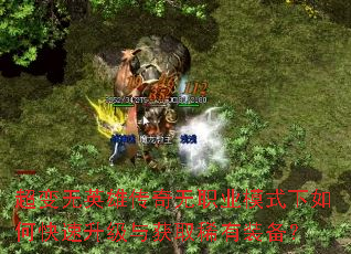 ������Ӣ�۴�����ְҵģʽ����ο����������ȡϡ��װ����