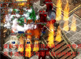 ���´��淢�������ҽ�����������Ϸ�����ٳ��ؾ�����Щ���ʴ����