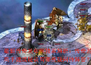 ���´��淢�������ҽ�����������Ϸ�����ٳ��ؾ�����Щ���ʴ����