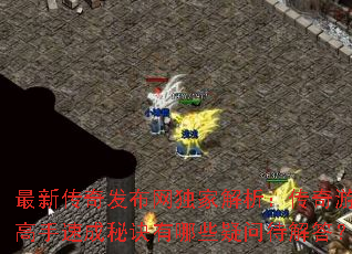 ���´��淢�������ҽ�����������Ϸ�����ٳ��ؾ�����Щ���ʴ����