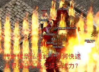 ��������˽��������ο��ٻ�ȡ��Ʒװ��������ս����