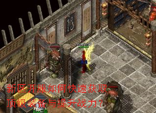 ����������ο��ٻ�ȡ����װ��������ս����