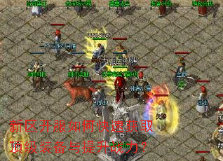 ����������ο��ٻ�ȡ����װ��������ս����