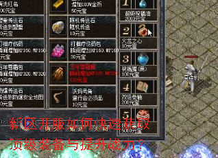 ����������ο��ٻ�ȡ����װ��������ս����