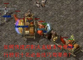 ��ο��ٳ�̻����汾�������а�ǰʮ���ر���������Щ��