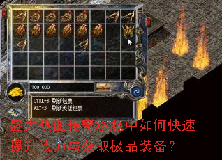 ʢ����Ѫ����˽������ο�������ս�����ȡ��Ʒװ����