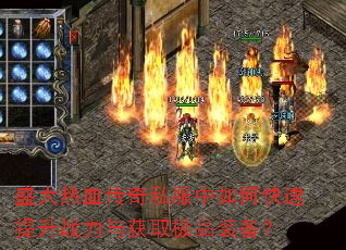 ʢ����Ѫ����˽������ο�������ս�����ȡ��Ʒװ����