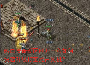 ��Ѫ���������տ�һ����ο�����������ռ�Ȼ���