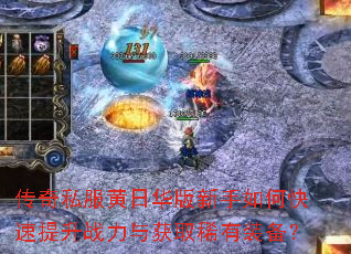 ����˽�����ջ���������ο�������ս�����ȡϡ��װ����