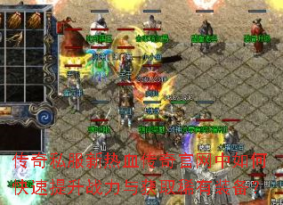 ����˽������Ѫ�����������ο�������ս�����ȡϡ��װ����