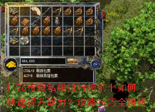 1.76����˽�����а�ǰʮ��ο�������ս�������Լ���ȫ����