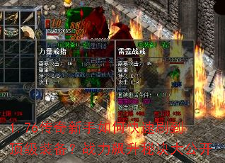 1.76����������ο���ˢ������װ����ս������ؾ��󹫿�