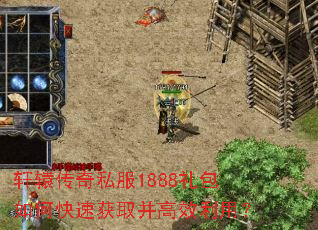 轩辕传奇私服1888礼包如何快速获取并高效利用? 轩辕传奇私服1888礼包如何快速获取并高效利用?