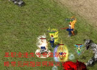 ��ְҵ��ʧ����΢�˹��Գ���������ν����