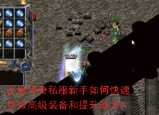 ���洫��˽��������ο��ٻ�ȡ�߼�װ��������ս����