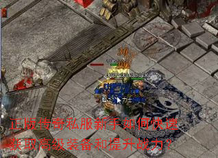 ���洫��˽��������ο��ٻ�ȡ�߼�װ��������ս����