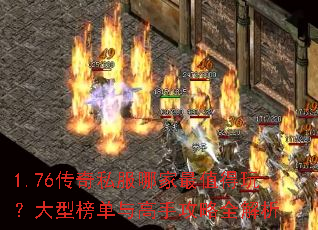 1.76����˽���ļ���ֵ���棿���Ͱ�����ֹ���ȫ����