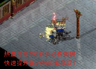 ��Ѫ����GS3���ֱؿ���ο�������ս����װ����ȡ��