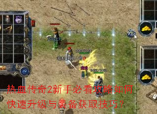 ��Ѫ����2���ֱؿ�������ο���������װ����ȡ���ɣ�