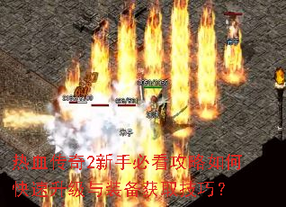 ��Ѫ����2���ֱؿ�������ο���������װ����ȡ���ɣ�