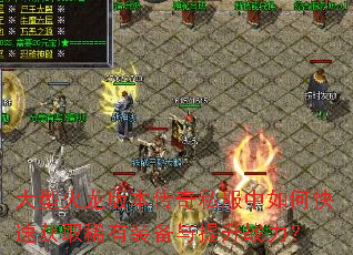 ���ͻ����汾����˽������ο��ٻ�ȡϡ��װ��������ս����