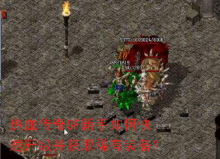 ��Ѫ����SF������ο�����������ȡϡ��װ����