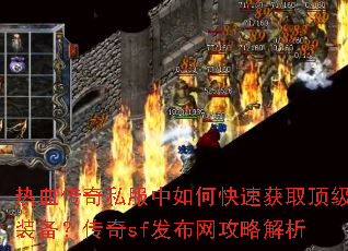 ��Ѫ����˽������ο��ٻ�ȡ����װ��������sf���������Խ���