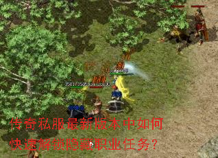 ����˽�����°汾����ο��ٽ�������ְҵ����