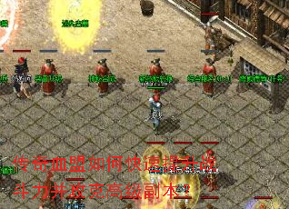 ����Ѫ����ο�������ս���������˸߼�������