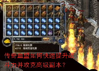 ����Ѫ����ο�������ս���������˸߼�������