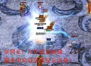 �����1.76���ɰ��۷��ҵ�и�Ч��ȡ��Ʒװ����