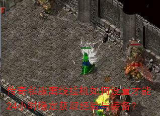 ����˽�����߹һ�������ò���24Сʱ�ȶ���ȡ������װ����