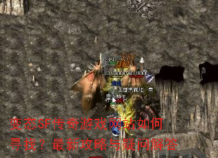 ��̬SF������Ϸ��վ���Ѱ�ң����¹��������ʽ��