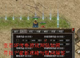 ��̬SF������Ϸ��վ���Ѱ�ң����¹��������ʽ��