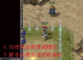 1.76������ο���׬Ǯ�����ֱؿ���Ч���Խ���