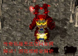 ����˽���޷�������ν������Ϸ����ȫ����