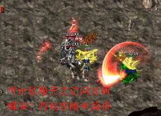 ����˽���޷�������ν������Ϸ����ȫ����