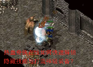 ��Ѫ����������ο��ٽ������ؼ����������װ����