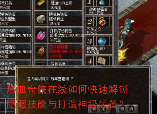 ��Ѫ����������ο��ٽ������ؼ����������װ����