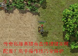 ����˽��Ӣ�ۺϻ���ݼ�������ã����ֲ�������ȫ����