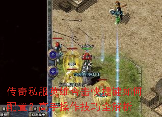 ����˽��Ӣ�ۺϻ���ݼ�������ã����ֲ�������ȫ����