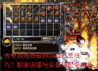 ������Ϸ�ռ�BOSSս�򷨼��ɣ�ְҵѡ����װ������ȫ����