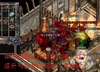 ��γ�����ת����˽����ս��������װ����ȡ����ȫ����